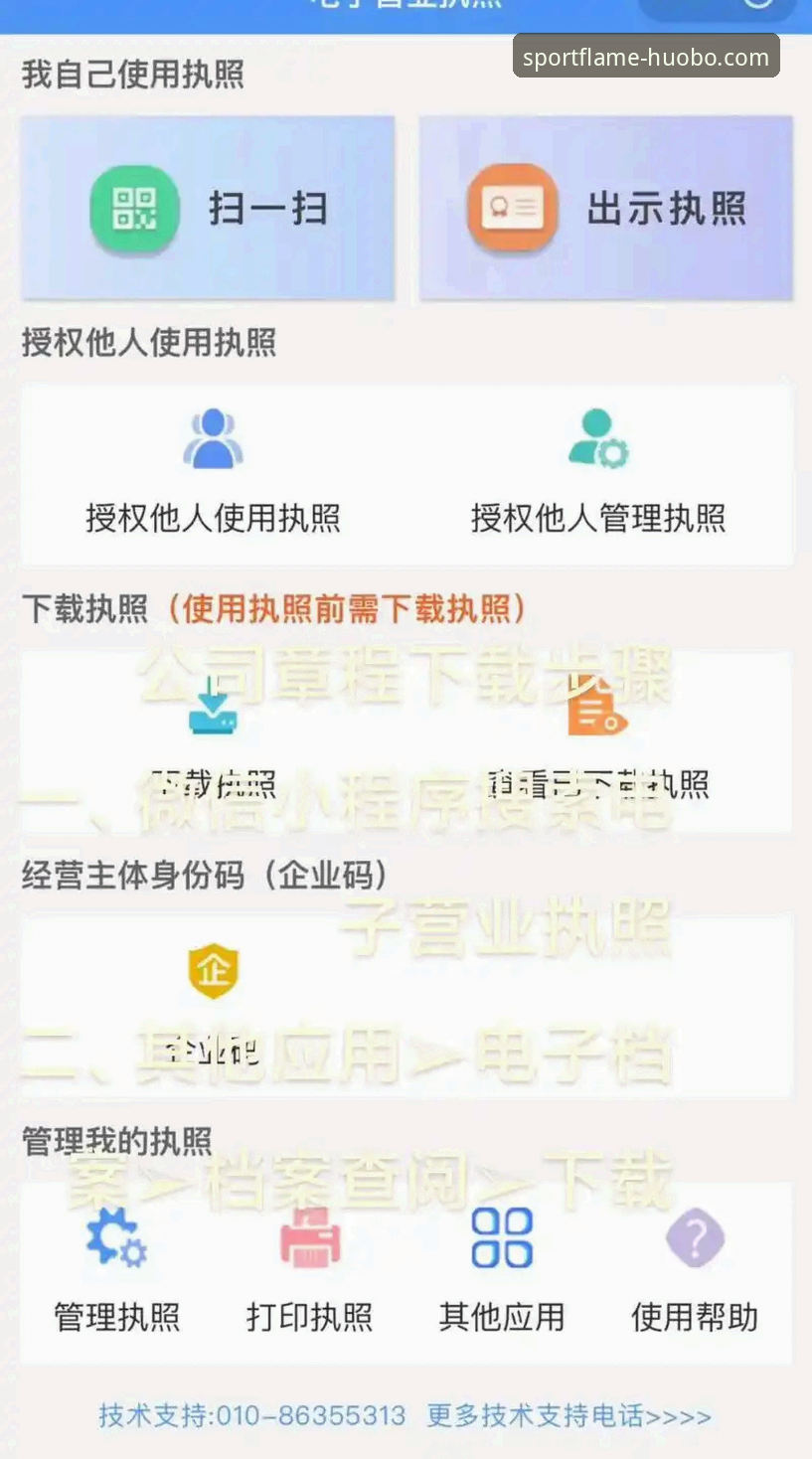 2026火博官方入口使用指南——新手注册与APP下载全流程解析